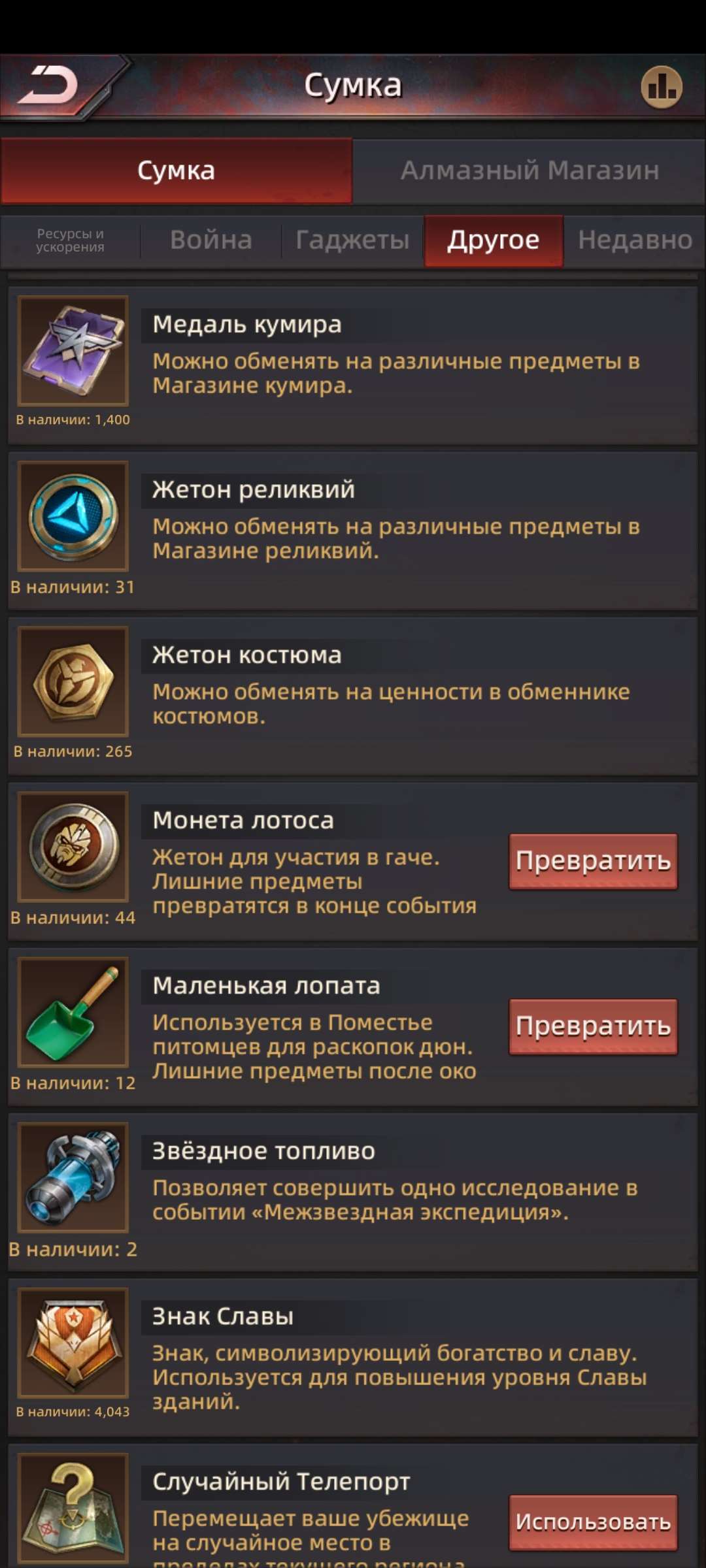 продажа аккаунта к игре Puzzles & Survival